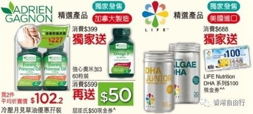 香港屈臣氏與萬寧本周優惠合輯 藥品、護膚品與日用品一站式省購指南